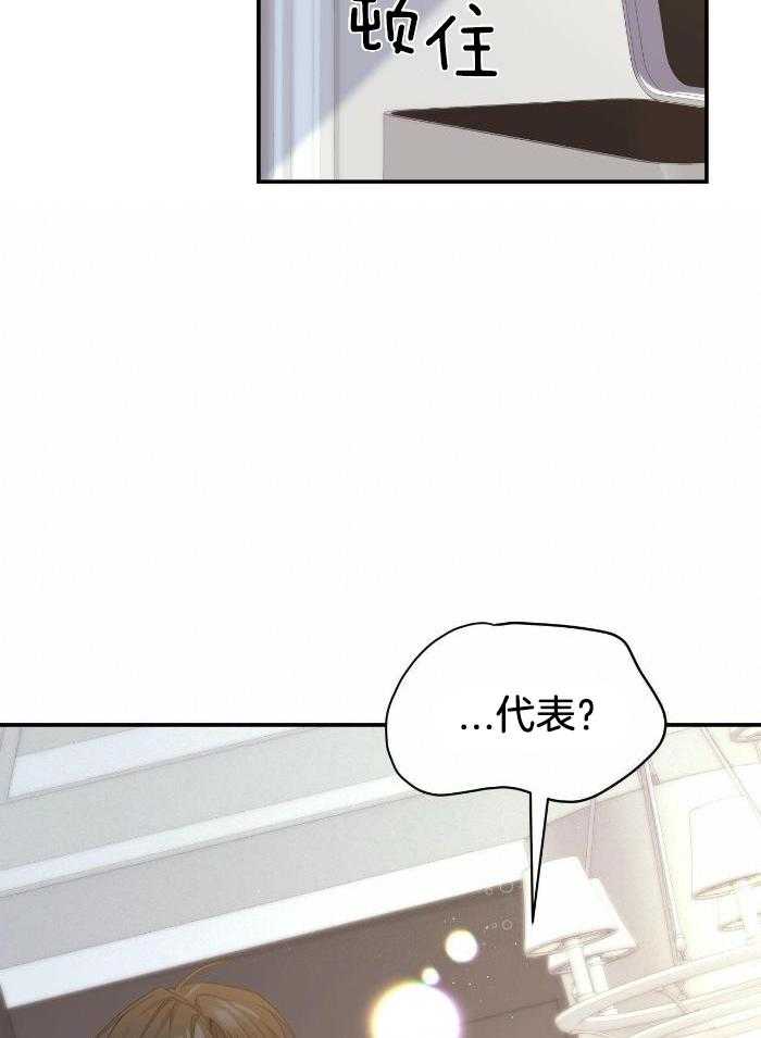 老婆竟是捡来的第18话图