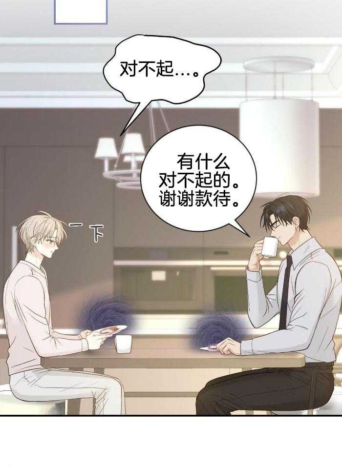 老婆竟是捡来的第18话图