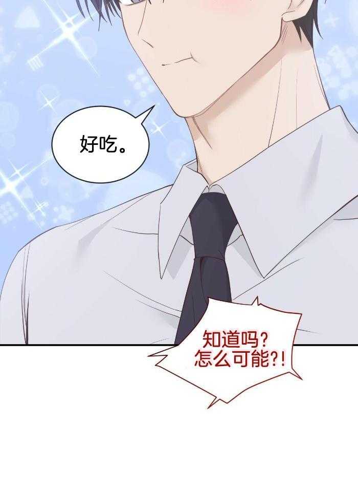 老婆竟是捡来的第18话图