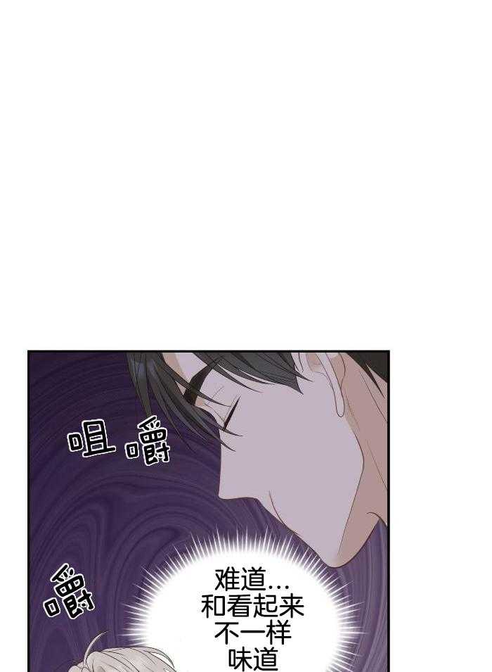 老婆竟是捡来的第18话图