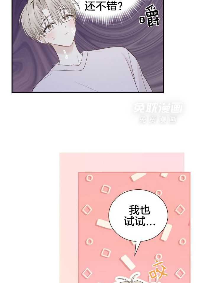 老婆竟是捡来的第18话图