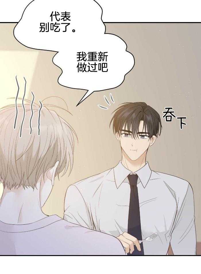 老婆竟是捡来的第18话图