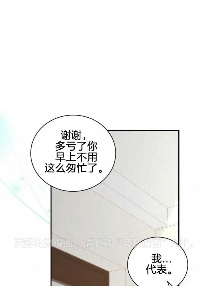 老婆竟是捡来的第19话图