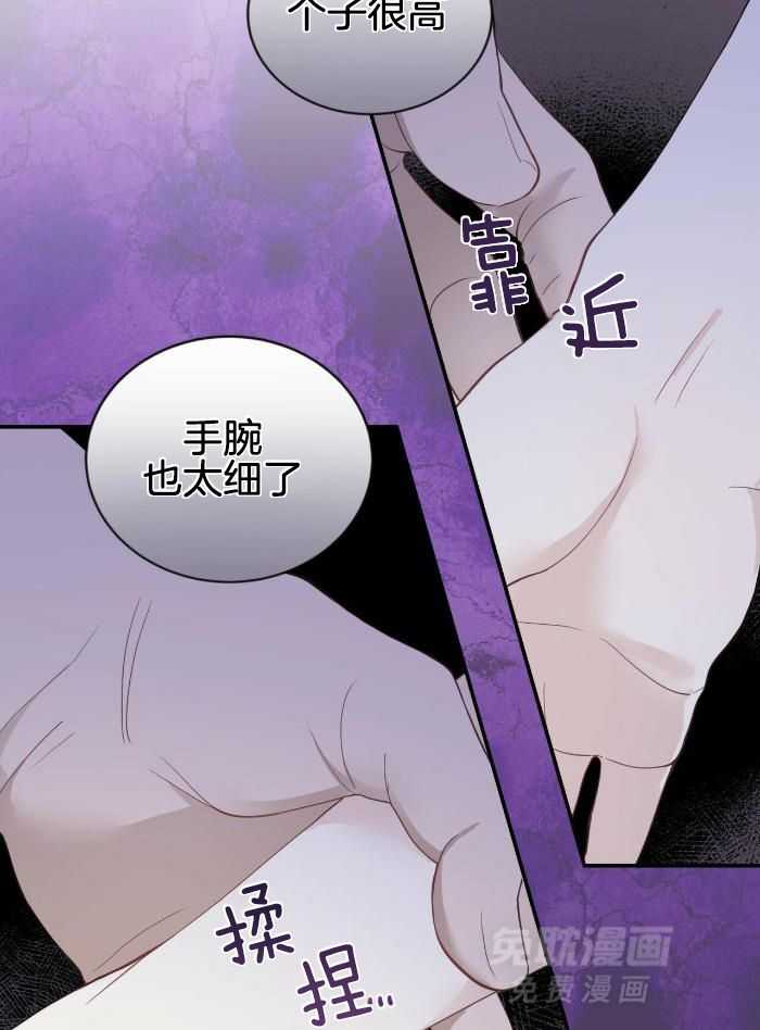 老婆竟是捡来的第19话图