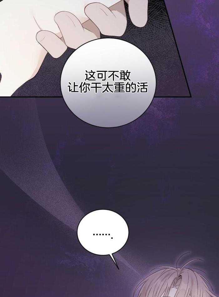 老婆竟是捡来的第19话图