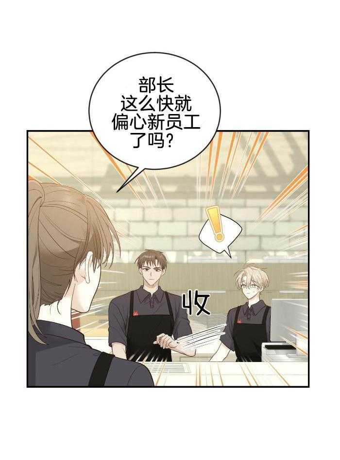 老婆竟是捡来的第19话图