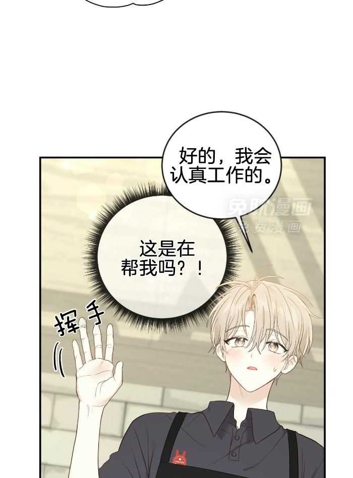 老婆竟是捡来的第19话图