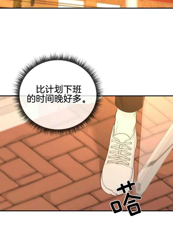 老婆竟是捡来的第19话图