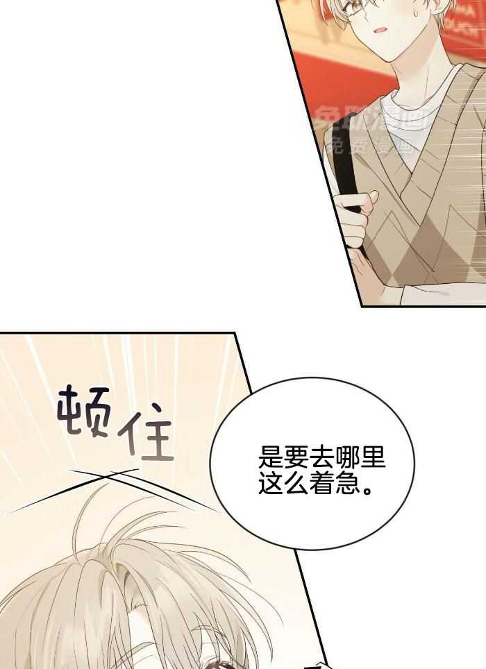 老婆竟是捡来的第19话图