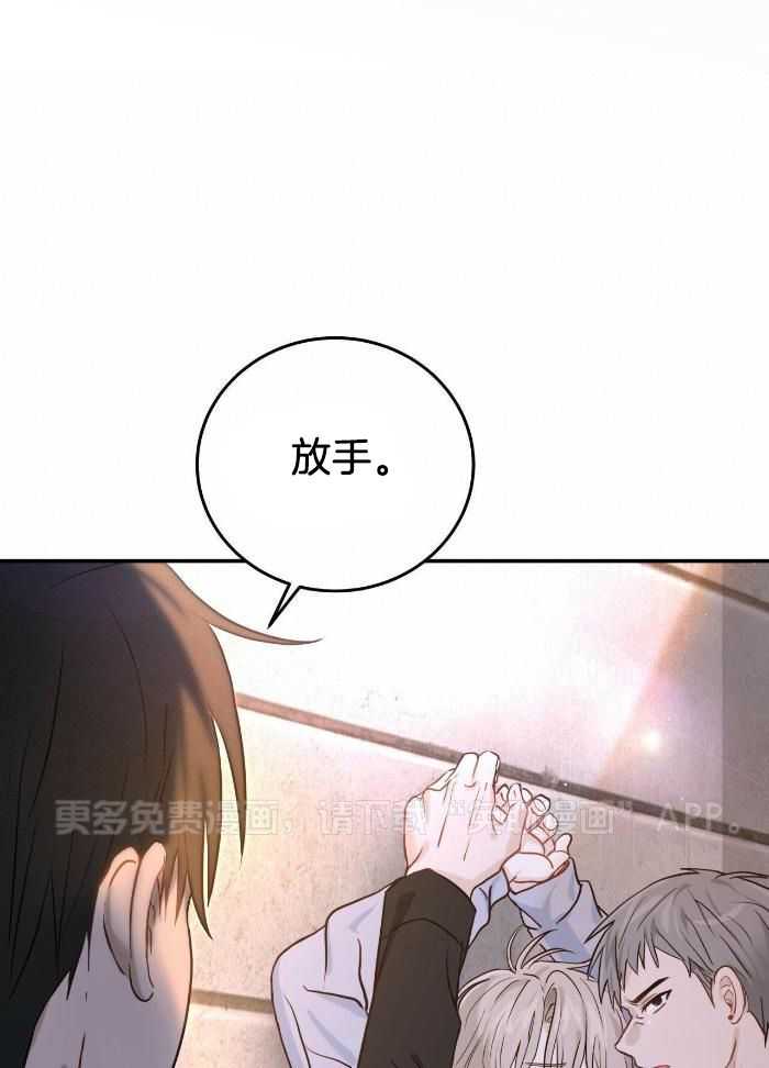 老婆竟是捡来的第2话图