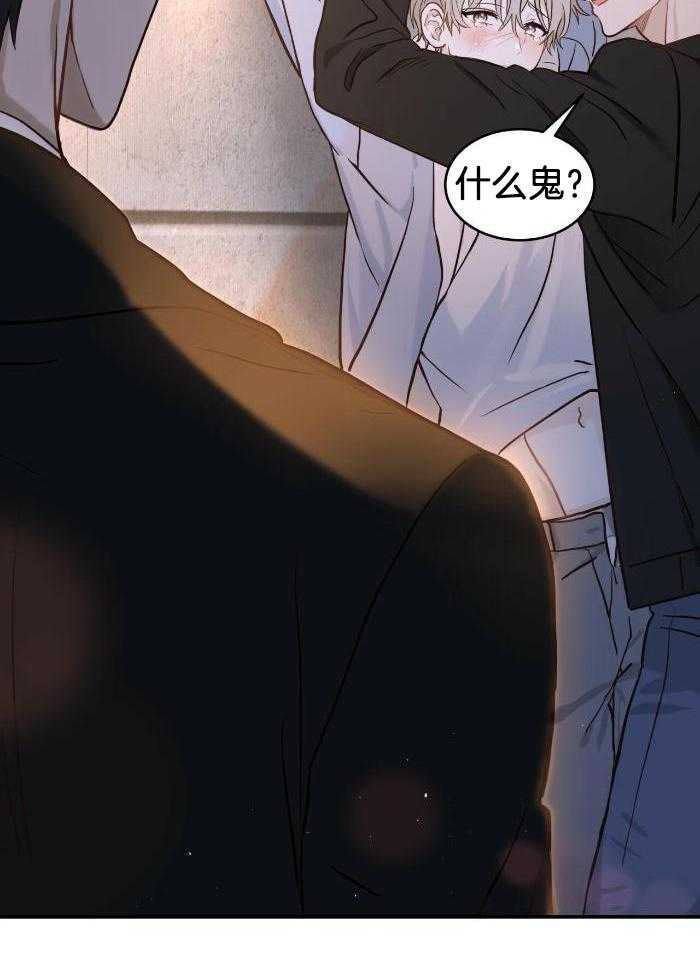 老婆竟是捡来的第2话图