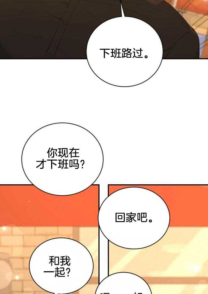 老婆竟是捡来的第20话图