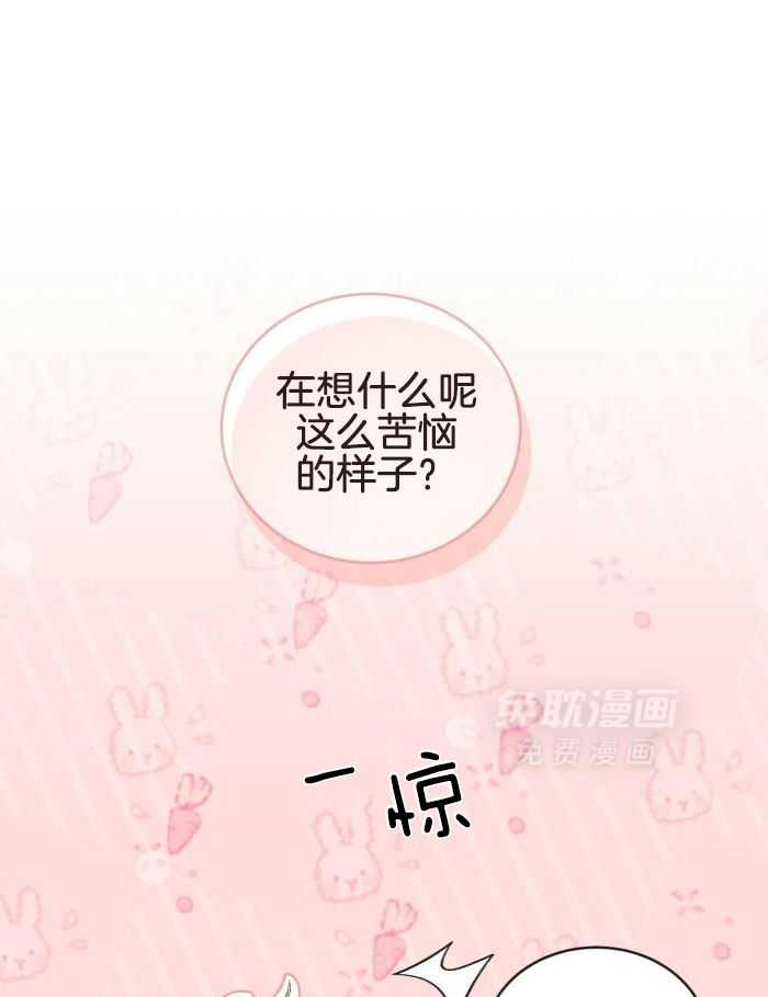 老婆竟是捡来的第21话图