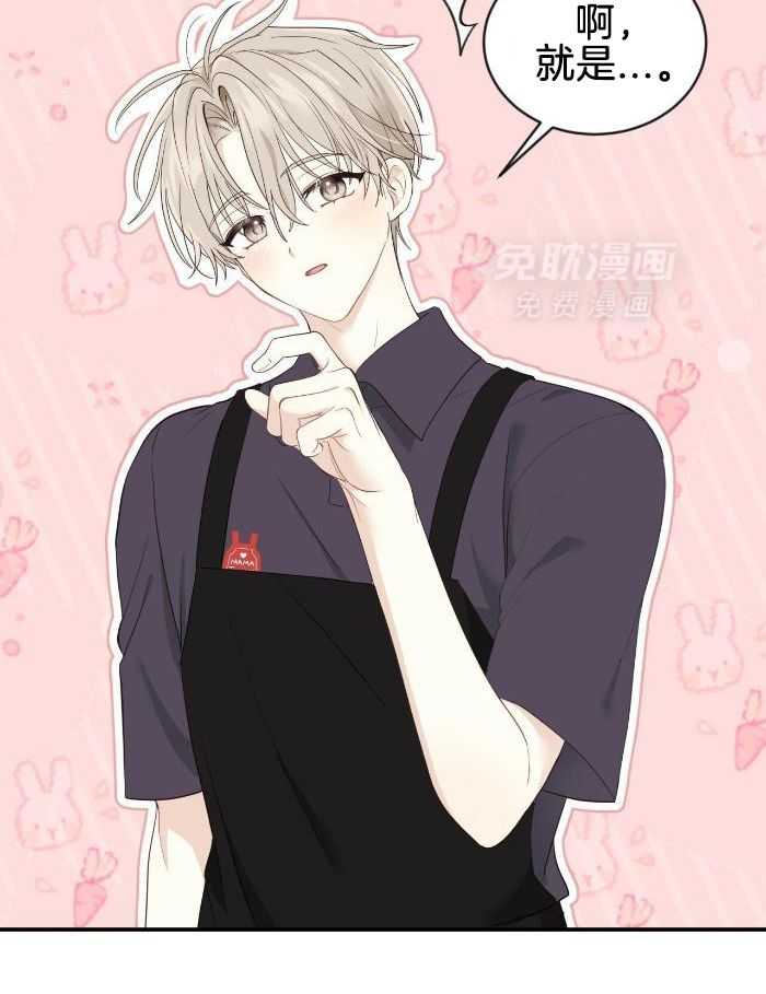 老婆竟是捡来的第21话图