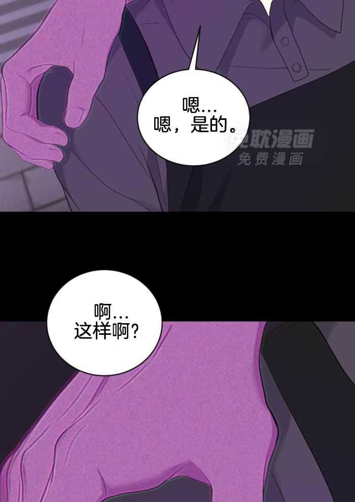 老婆竟是捡来的第21话图