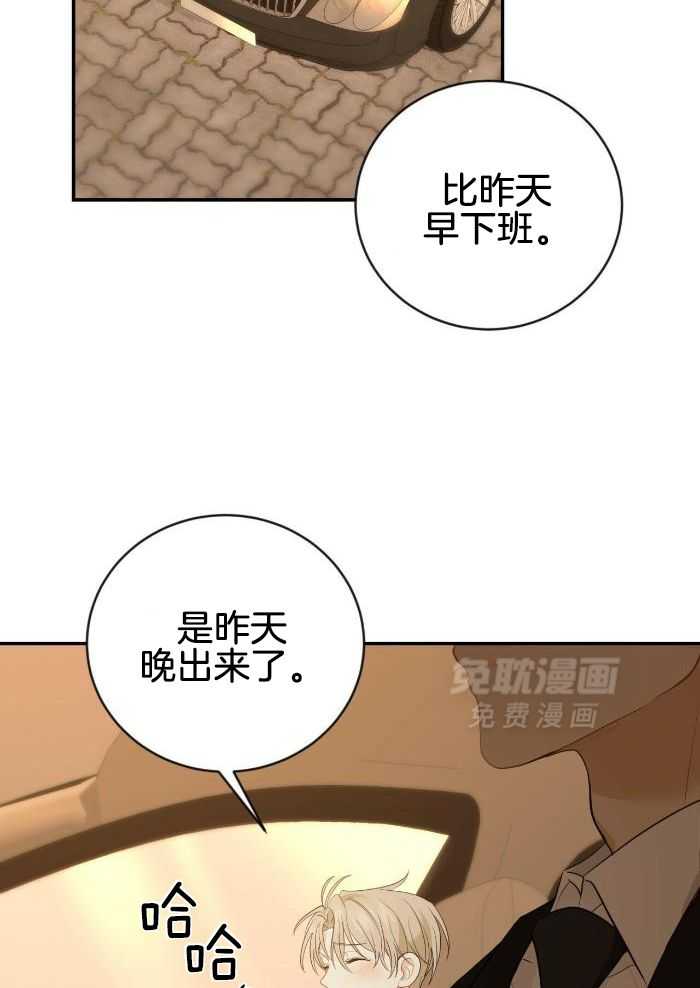 老婆竟是捡来的第21话图