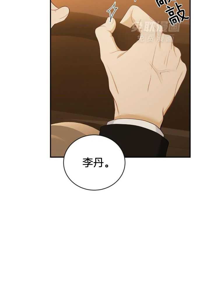 老婆竟是捡来的第21话图