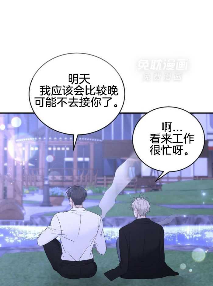 老婆竟是捡来的第23话图