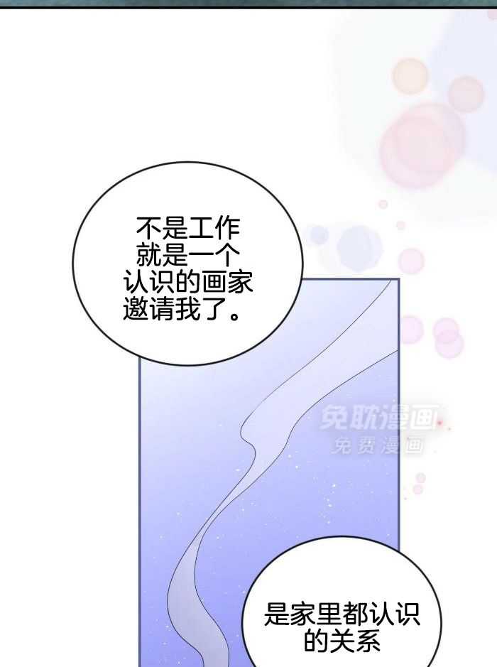 老婆竟是捡来的第23话图