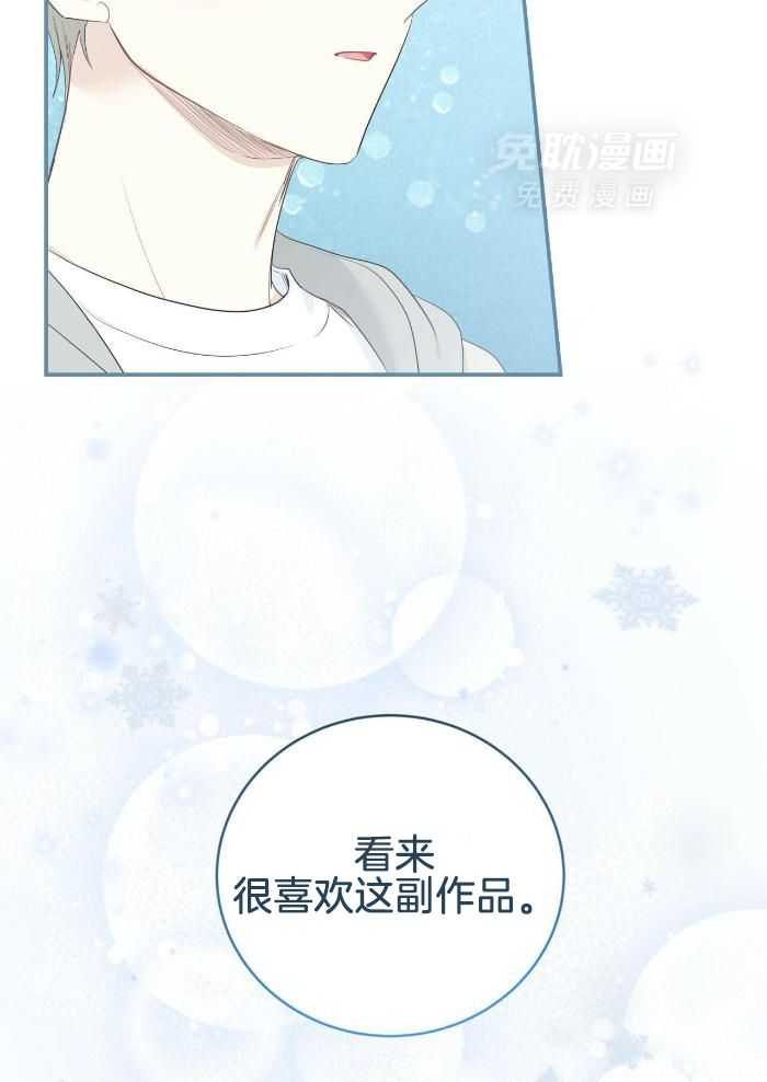 老婆竟是捡来的第23话图