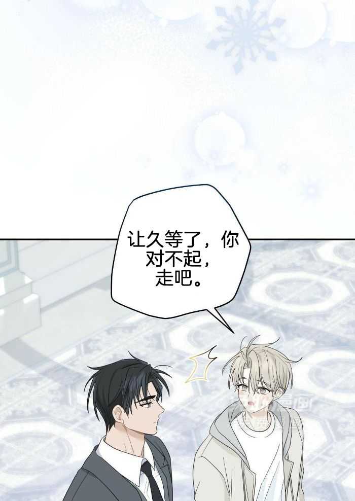 老婆竟是捡来的第23话图