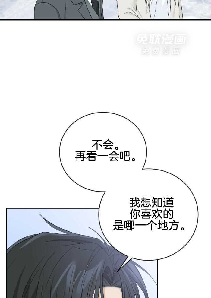 老婆竟是捡来的第23话图