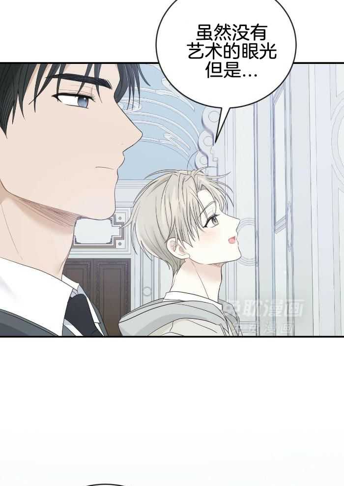 老婆竟是捡来的第23话图