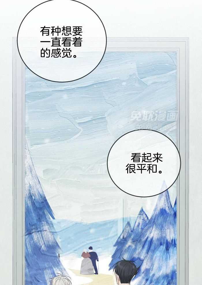 老婆竟是捡来的第23话图