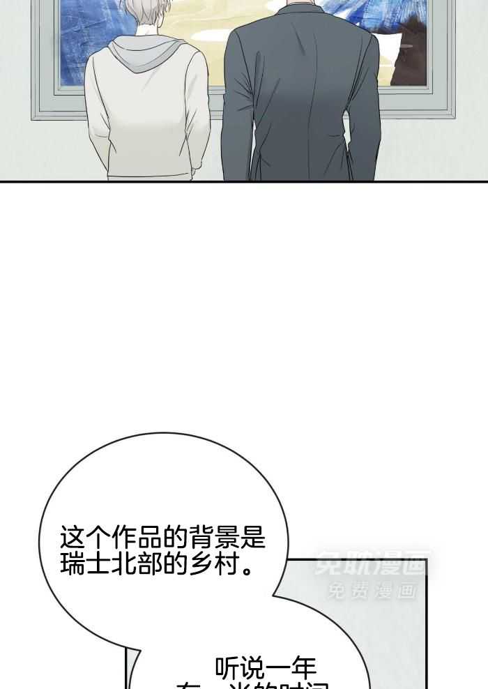 老婆竟是捡来的第23话图