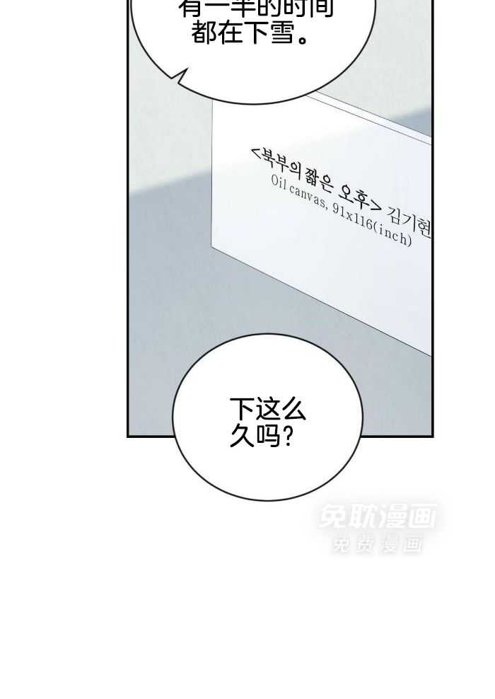 老婆竟是捡来的第23话图