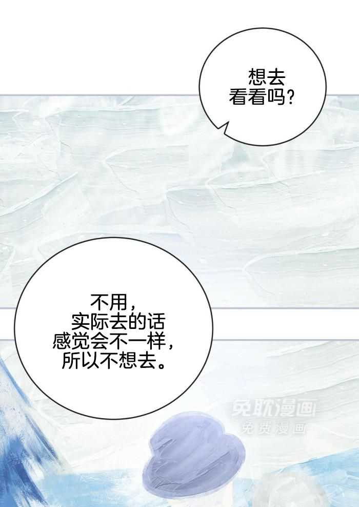 老婆竟是捡来的第23话图