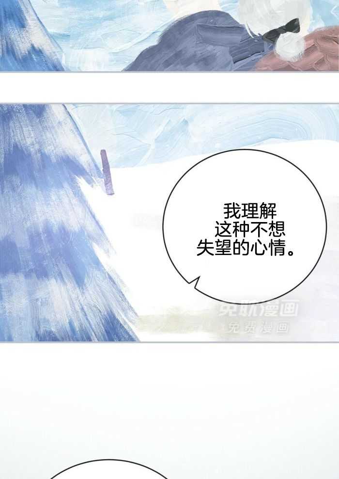 老婆竟是捡来的第23话图