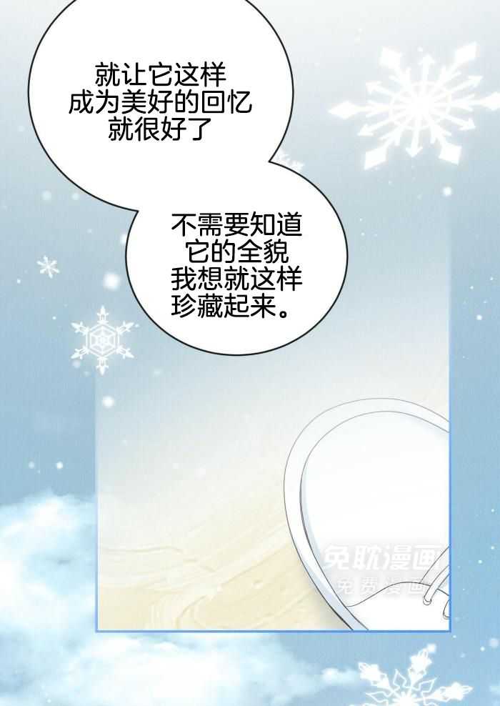 老婆竟是捡来的第23话图