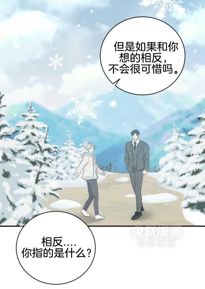 老婆竟是捡来的第23话图