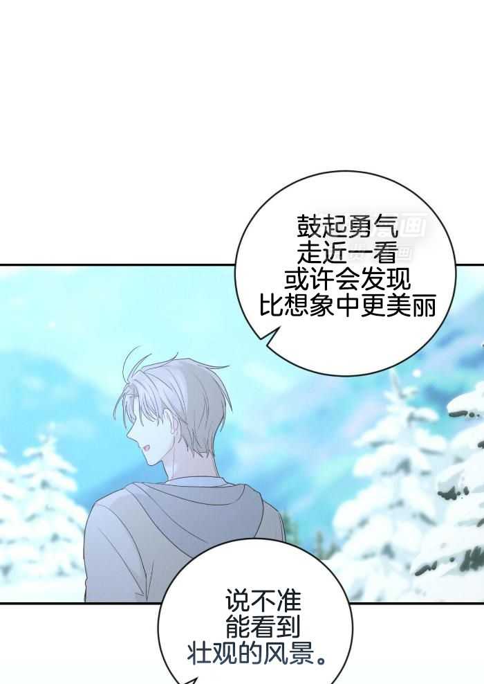 老婆竟是捡来的第23话图