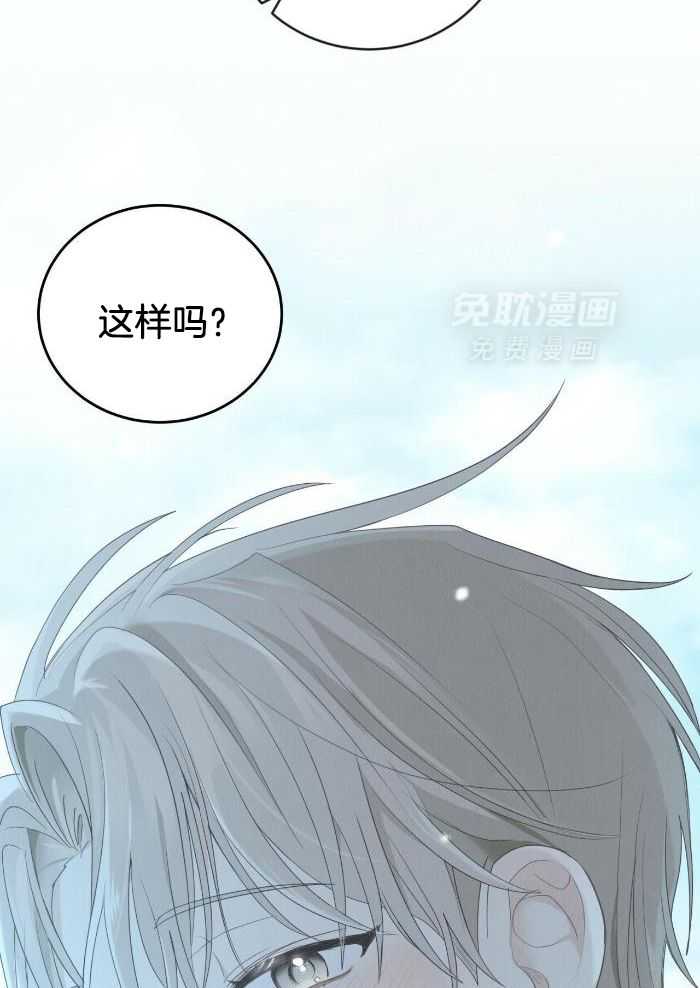 老婆竟是捡来的第23话图