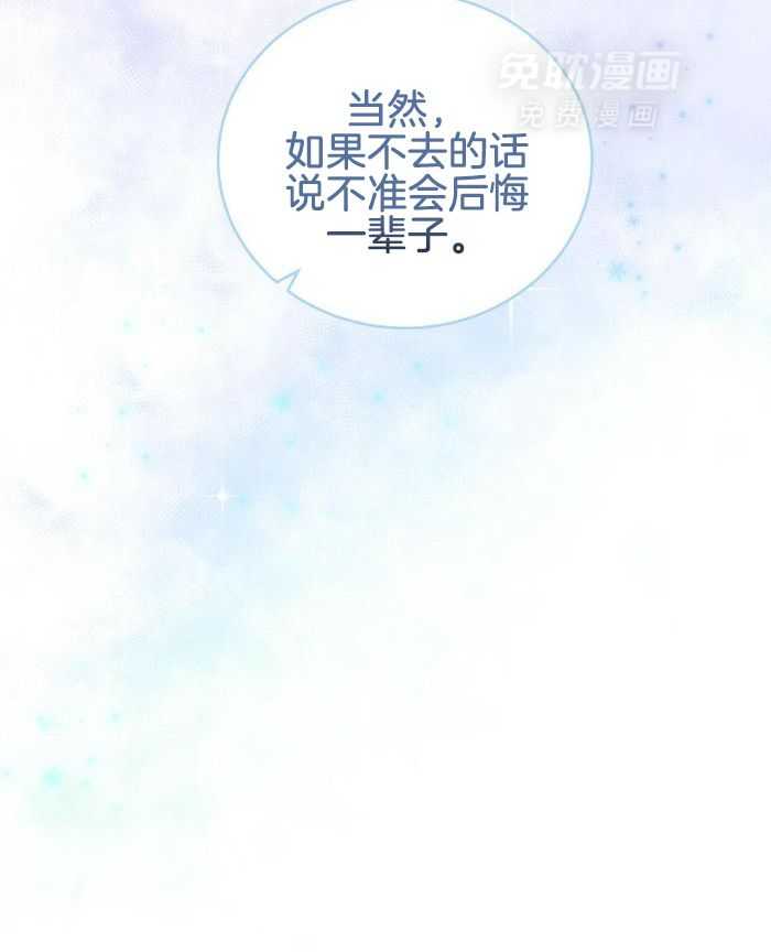 老婆竟是捡来的第23话图