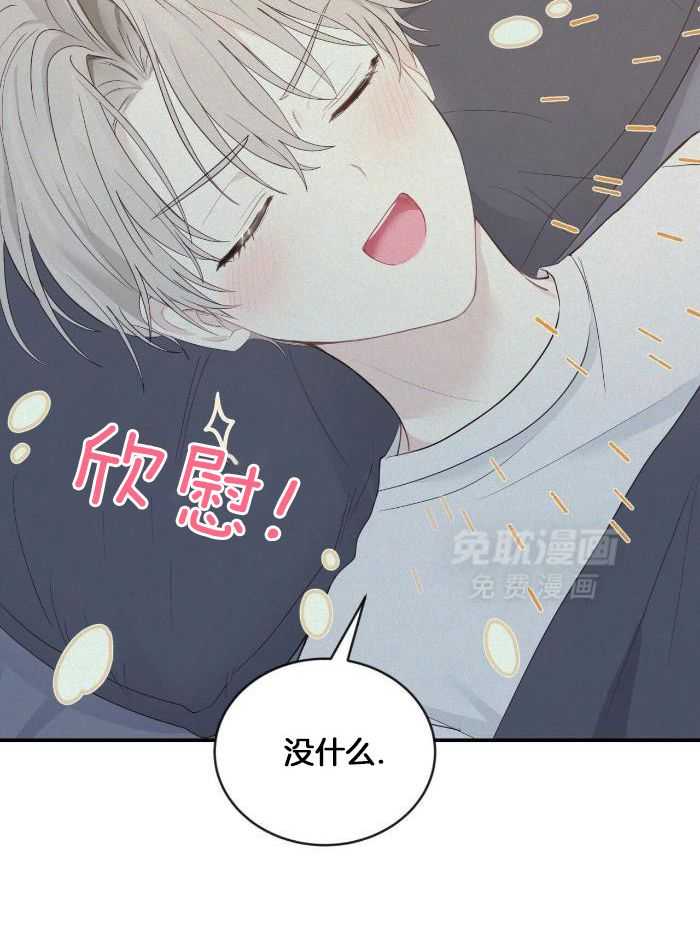 老婆竟是捡来的第25话图