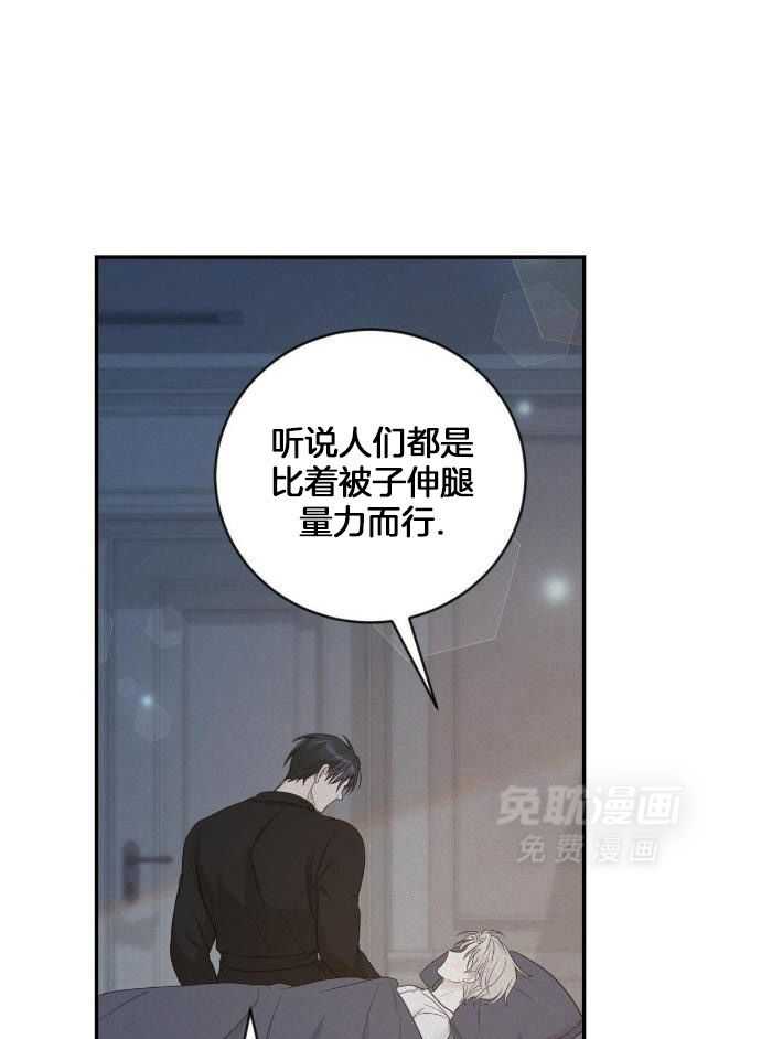 老婆竟是捡来的第25话图