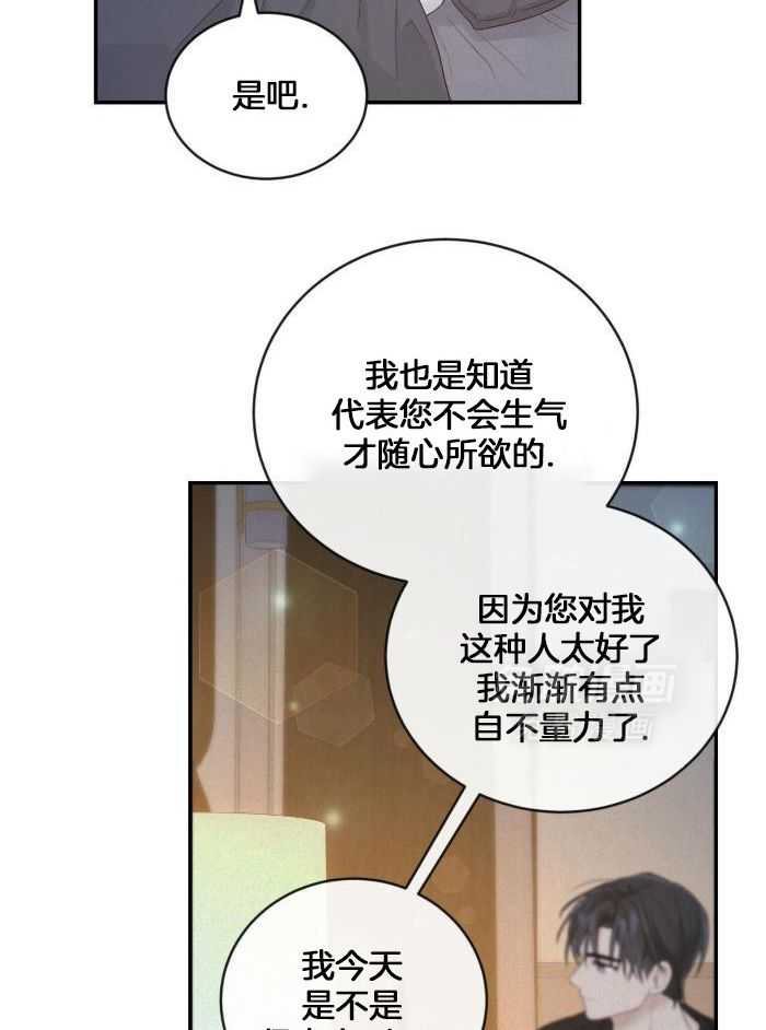 老婆竟是捡来的第25话图