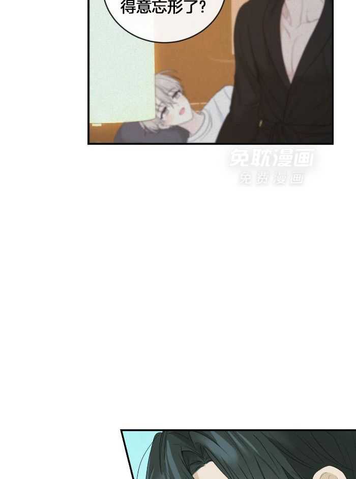 老婆竟是捡来的第25话图