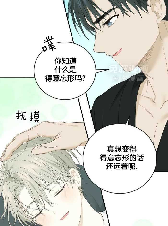 老婆竟是捡来的第25话图