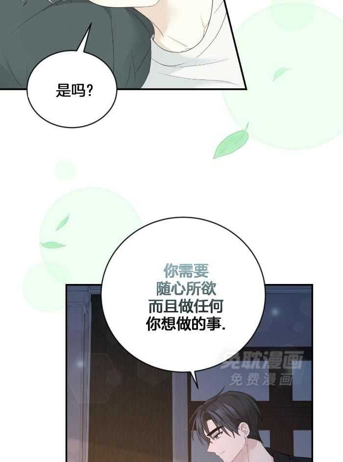 老婆竟是捡来的第25话图