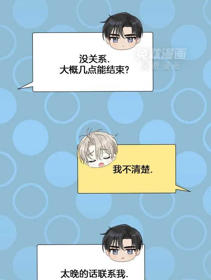 老婆竟是捡来的第26话图