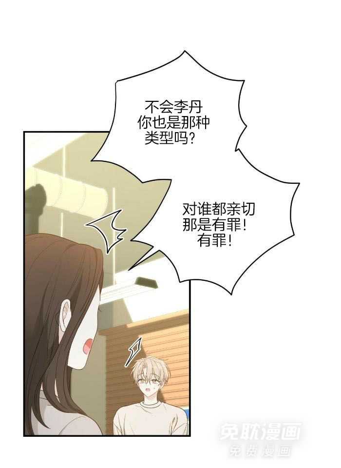 老婆竟是捡来的第27话图