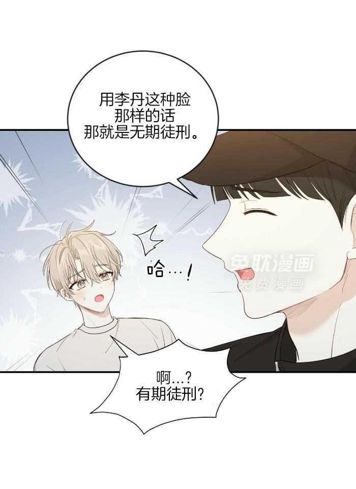 老婆竟是捡来的第27话图