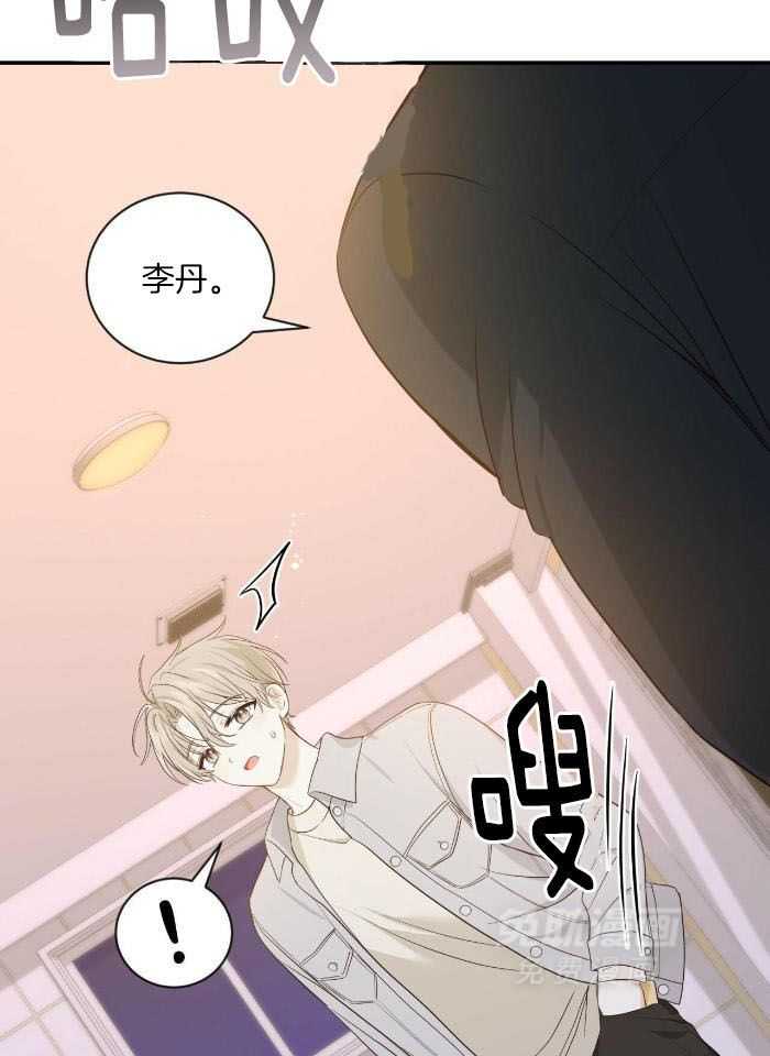 老婆竟是捡来的第27话图