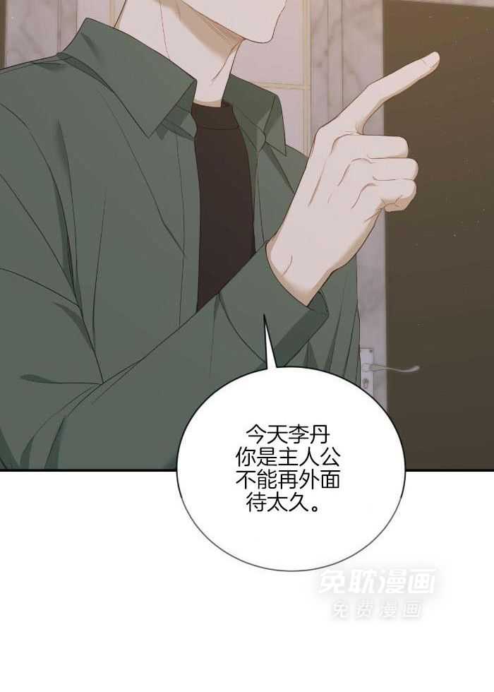 老婆竟是捡来的第27话图