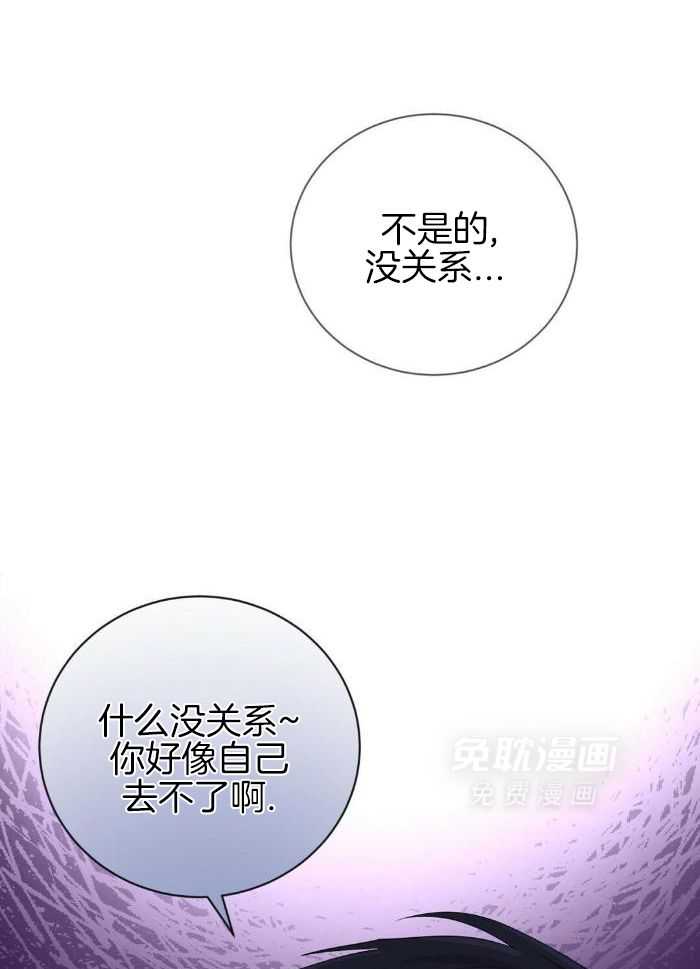 老婆竟是捡来的第29话图