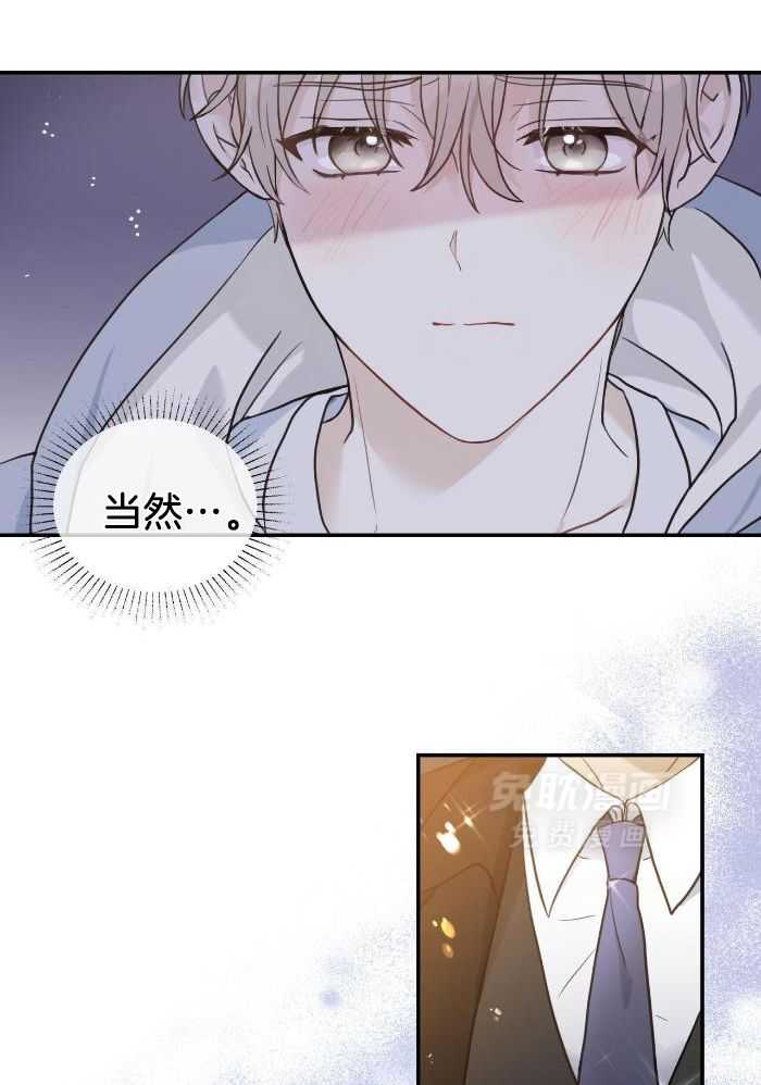 老婆竟是捡来的第3话图